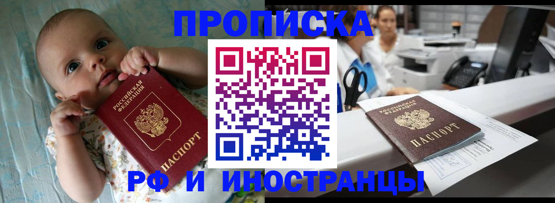 прописка поиск в Красном Сулине