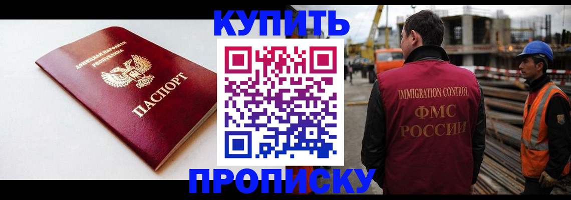 временная регистрация недорого в Красном Сулине